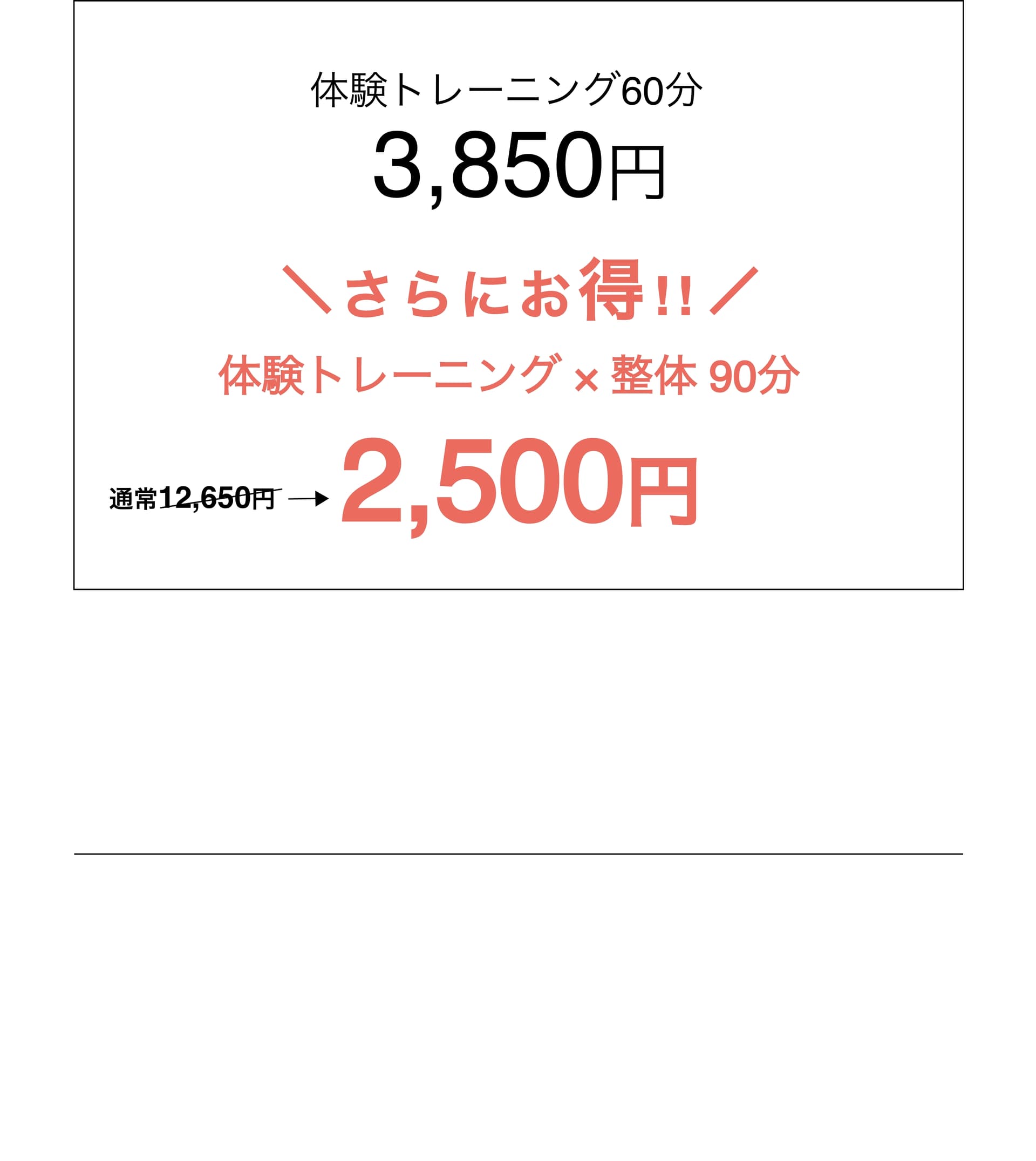 キャンペーン画像