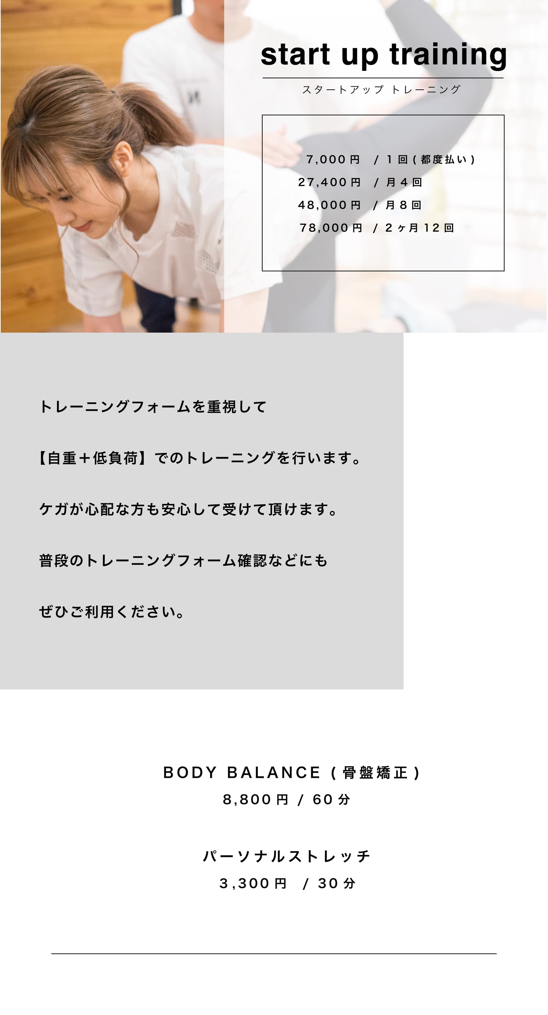 rebornトーレーニングメニューの画像